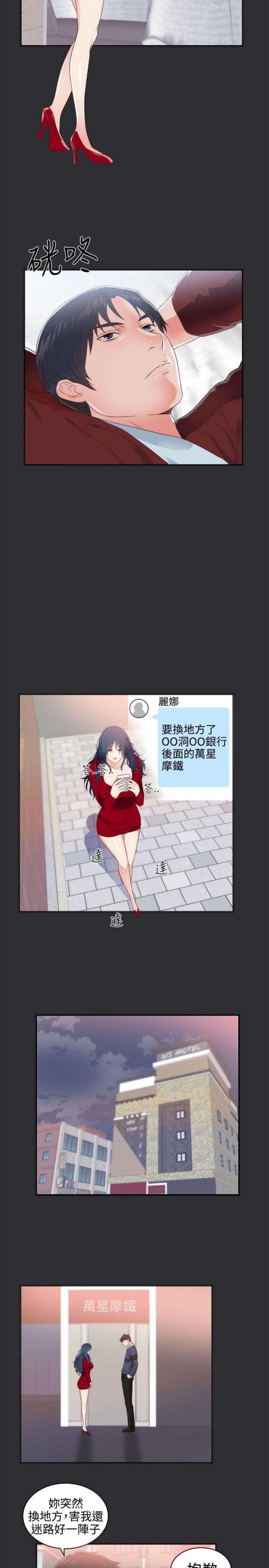 第3话9