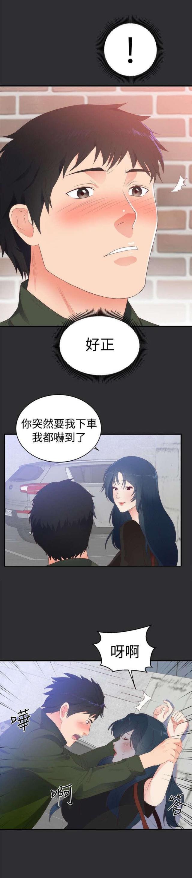 第2话2