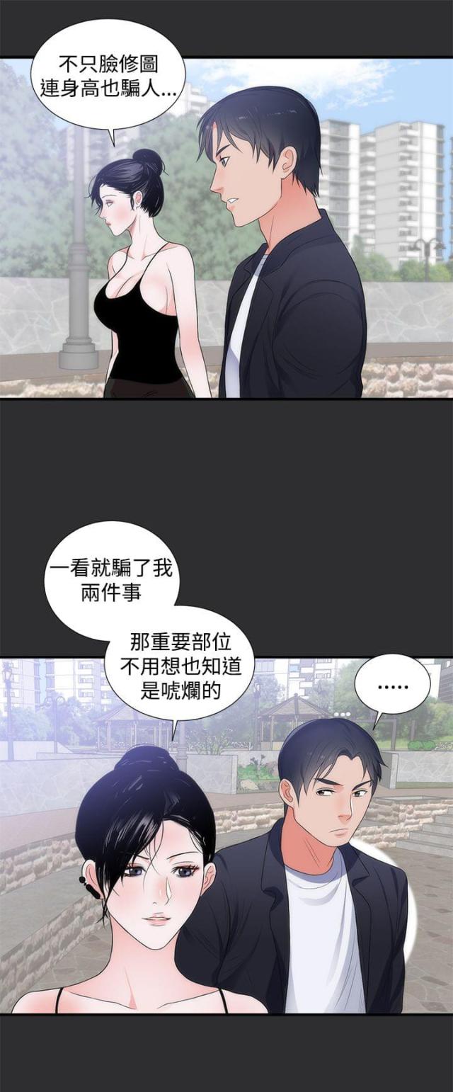 第5话14