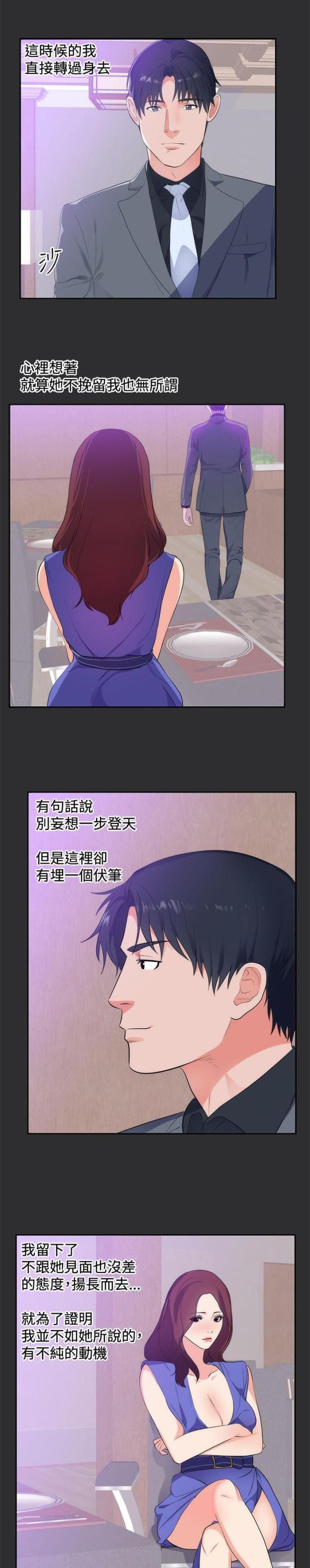 第14话9