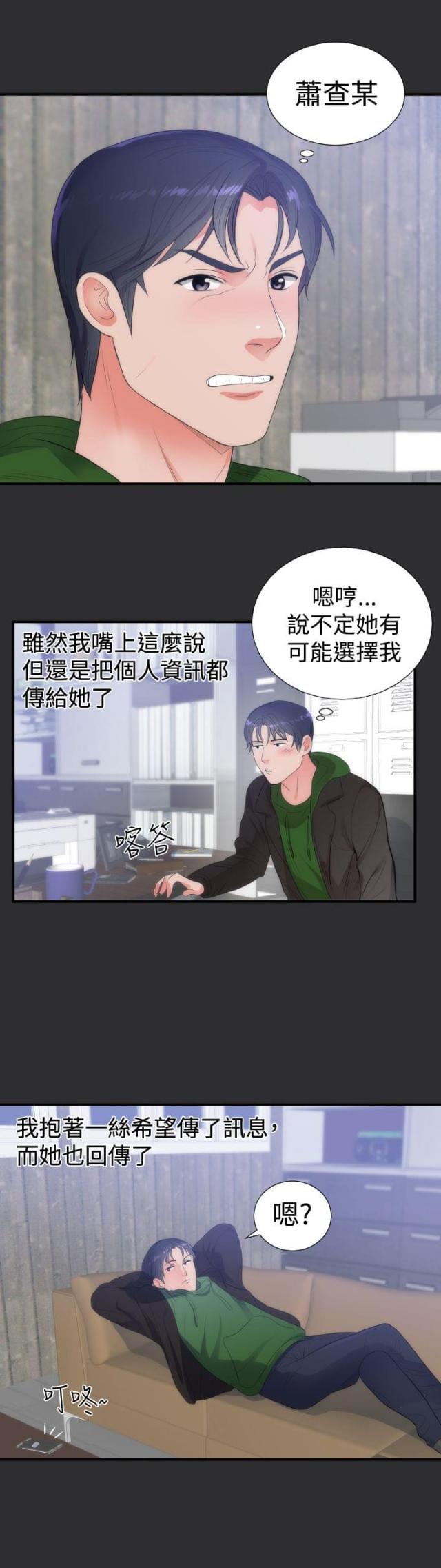 第5话9