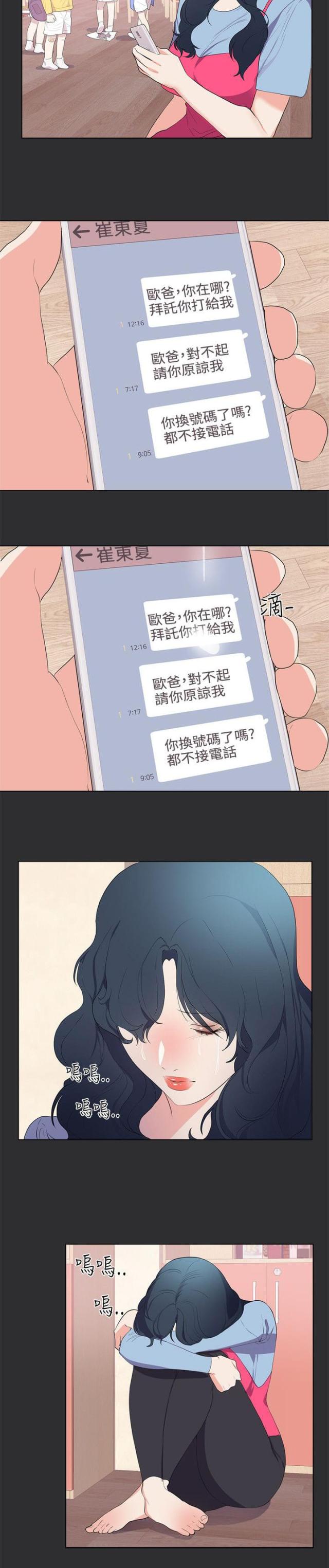 第21话9