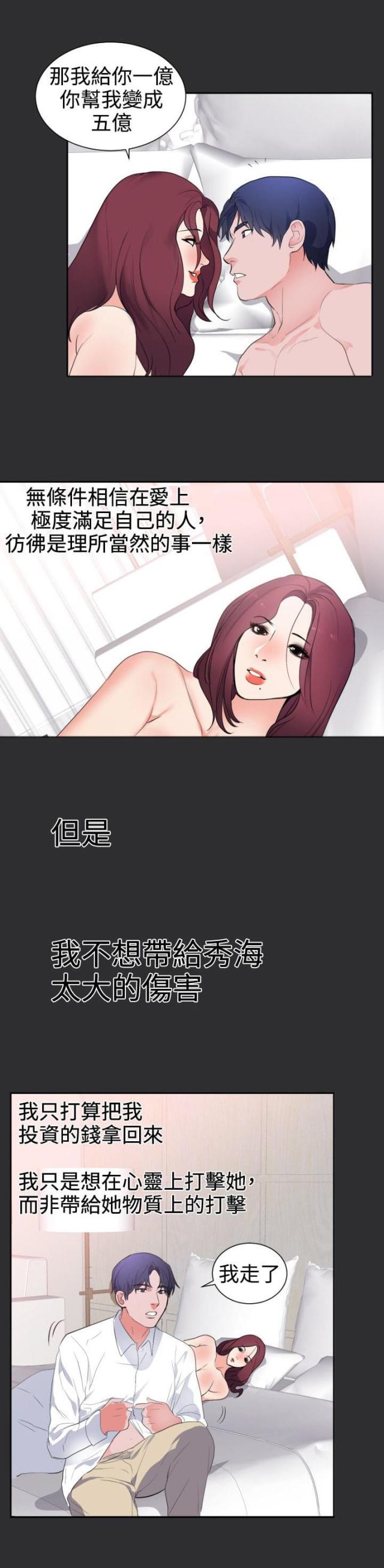 第19话9