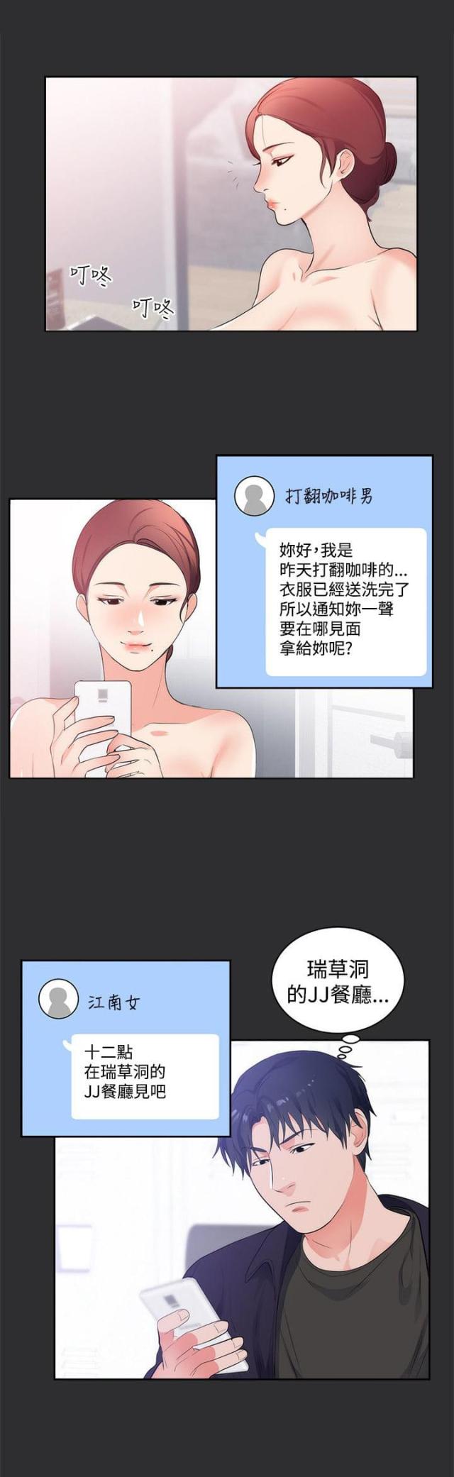 第14话2