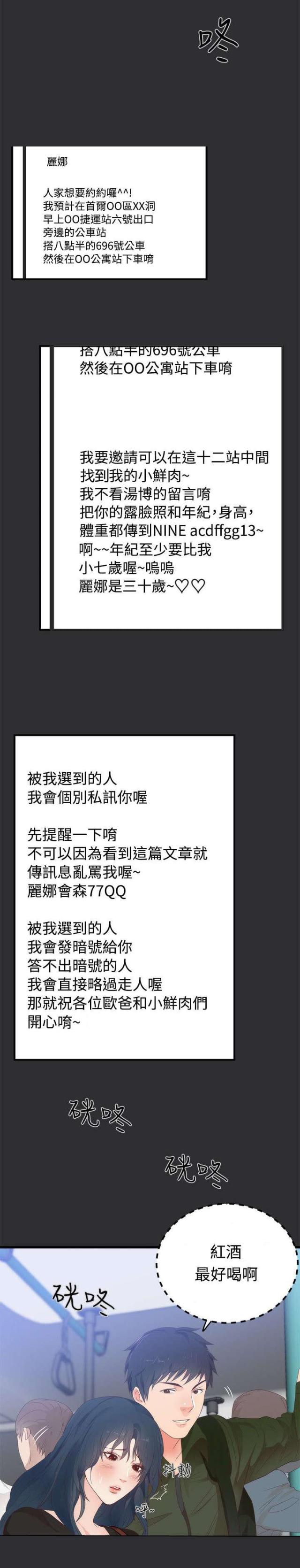 第1话11