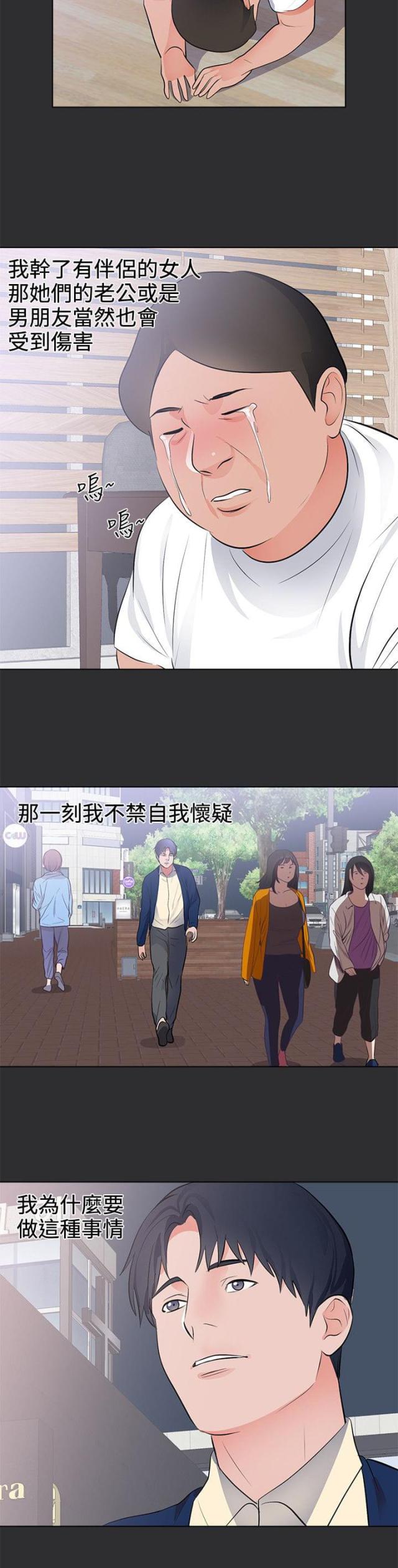 第21话5