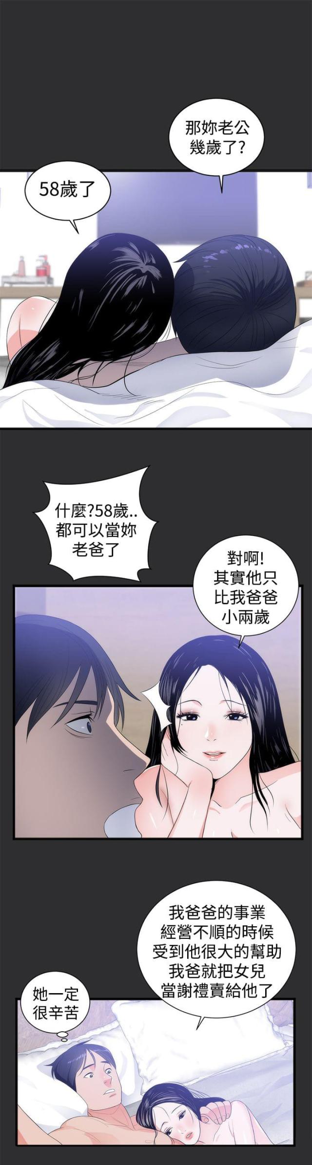 第6话13
