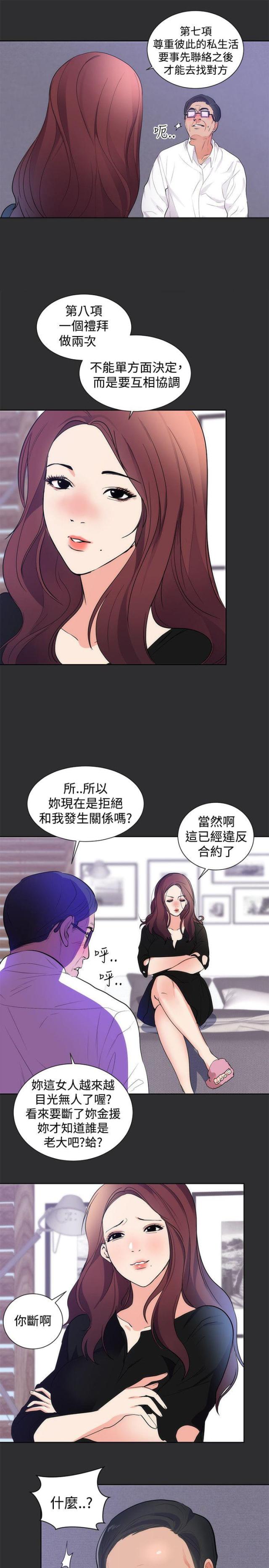 第12话7