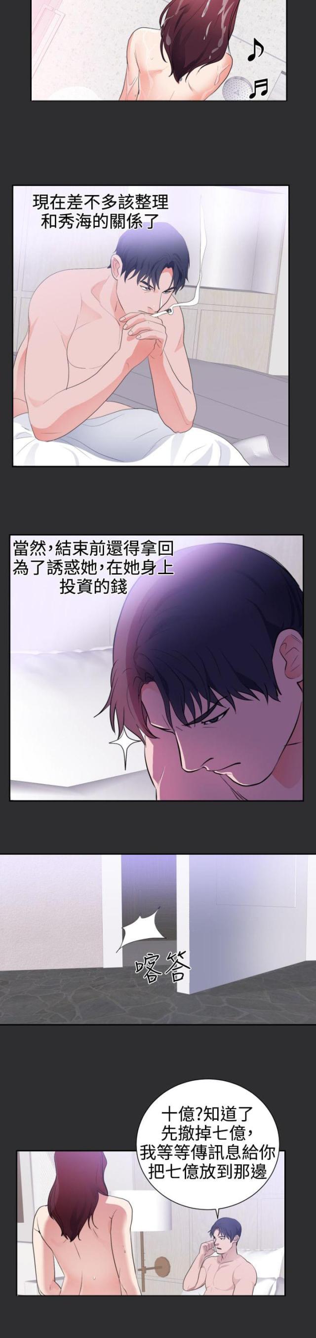 第19话4