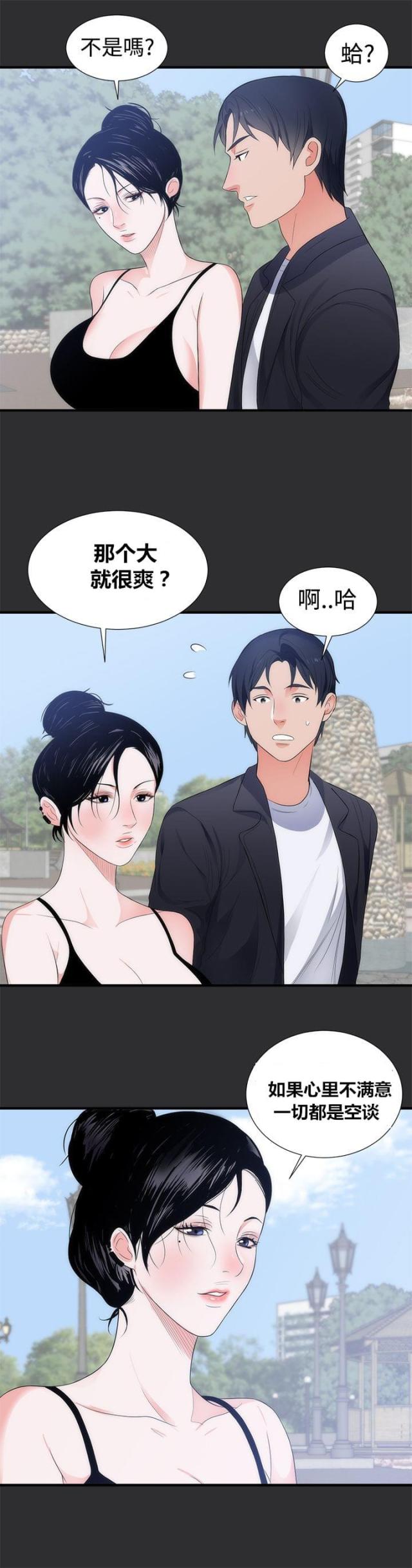 第5话15