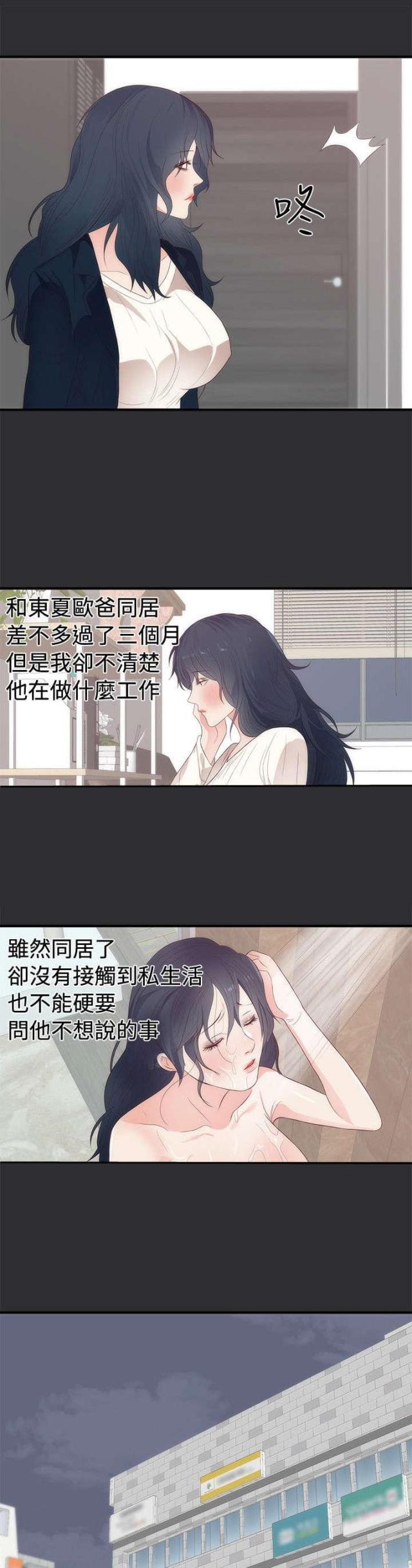 第2话11