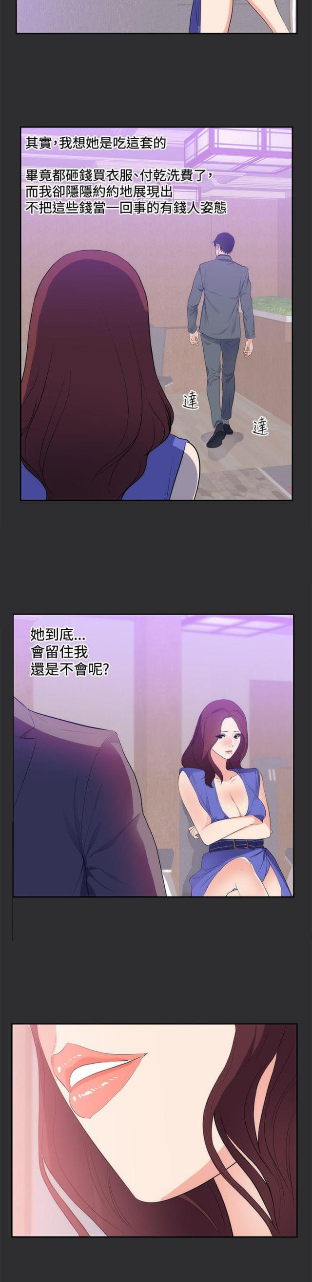 第14话10