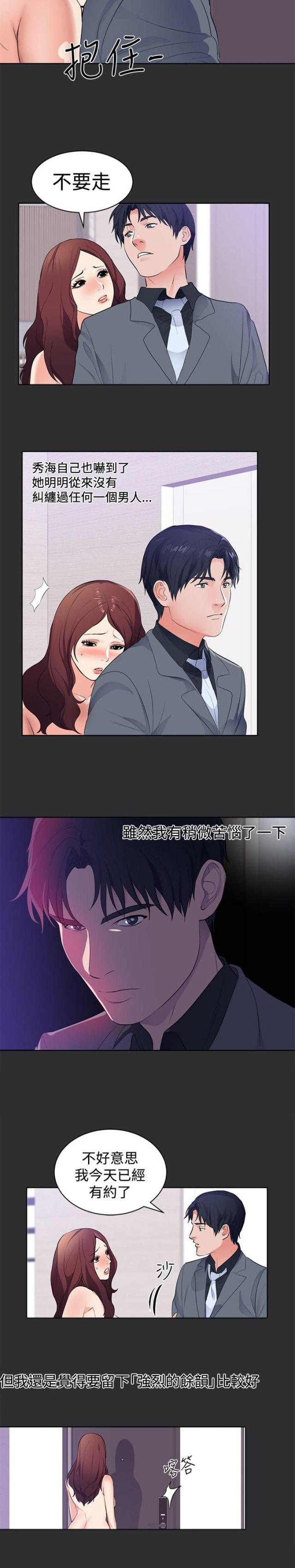 第15话7