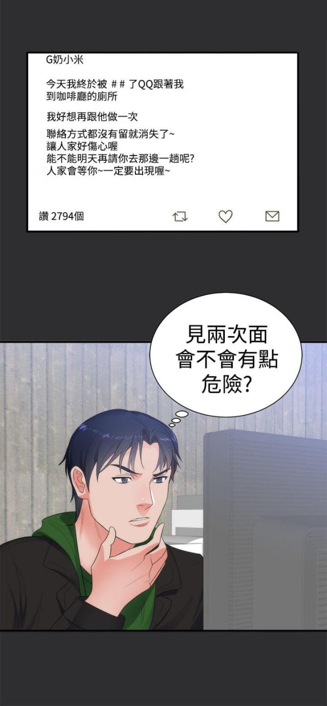 第5话7