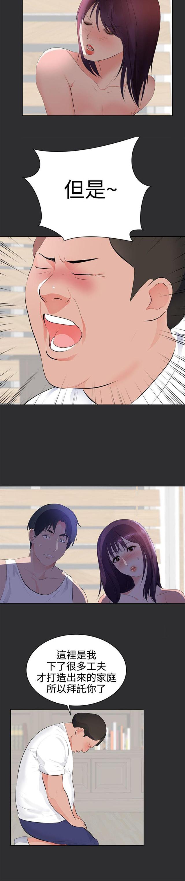 第21话3