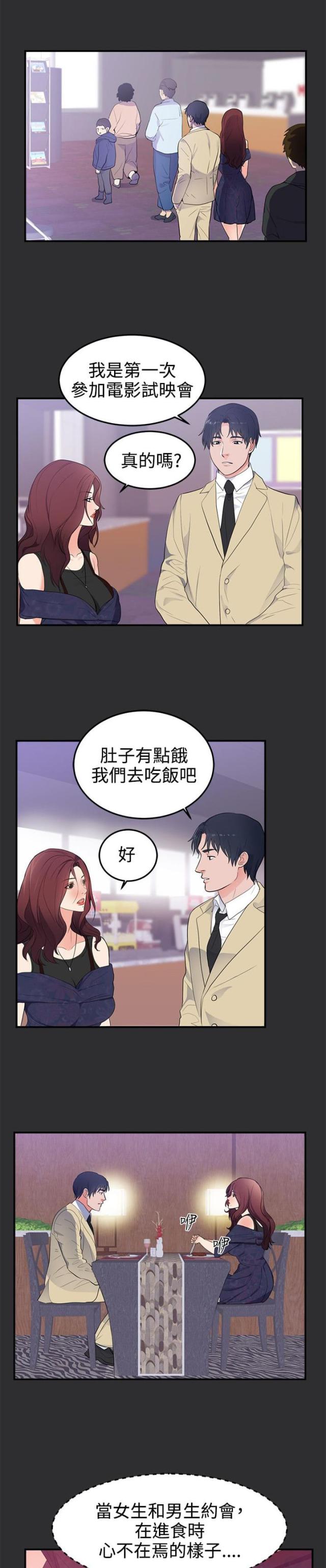 第16话12