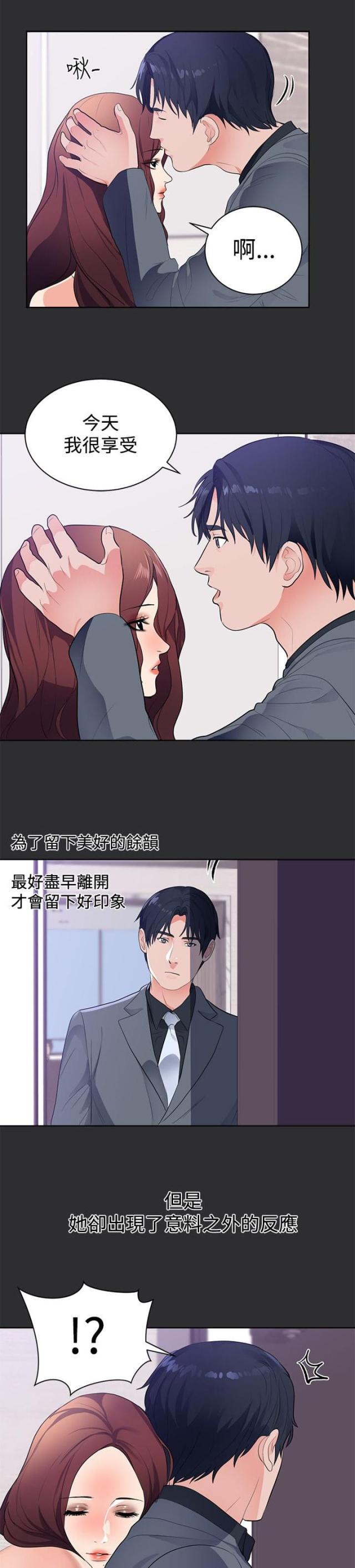第15话6