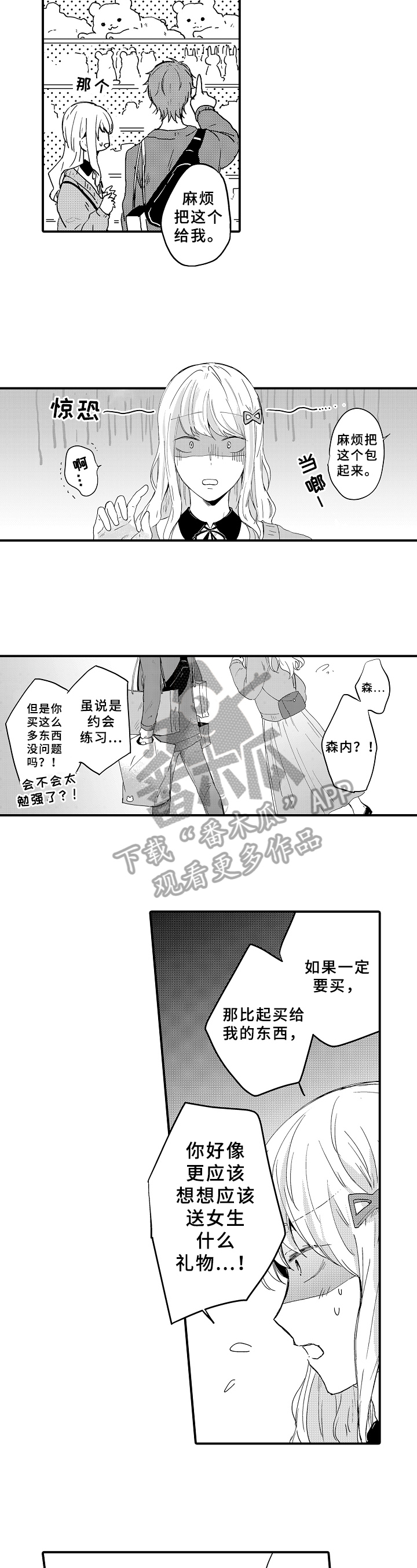 第12章：买衣服6