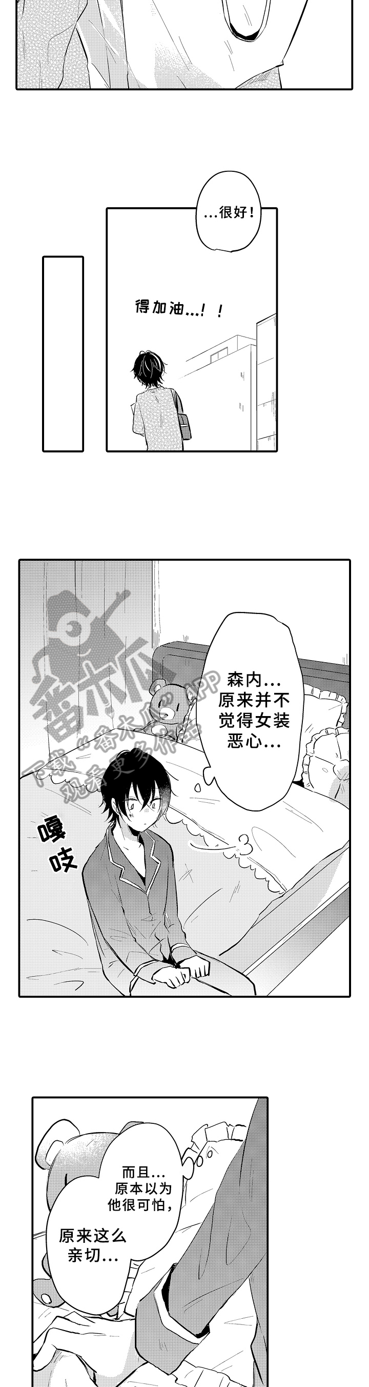 第8章：期待7