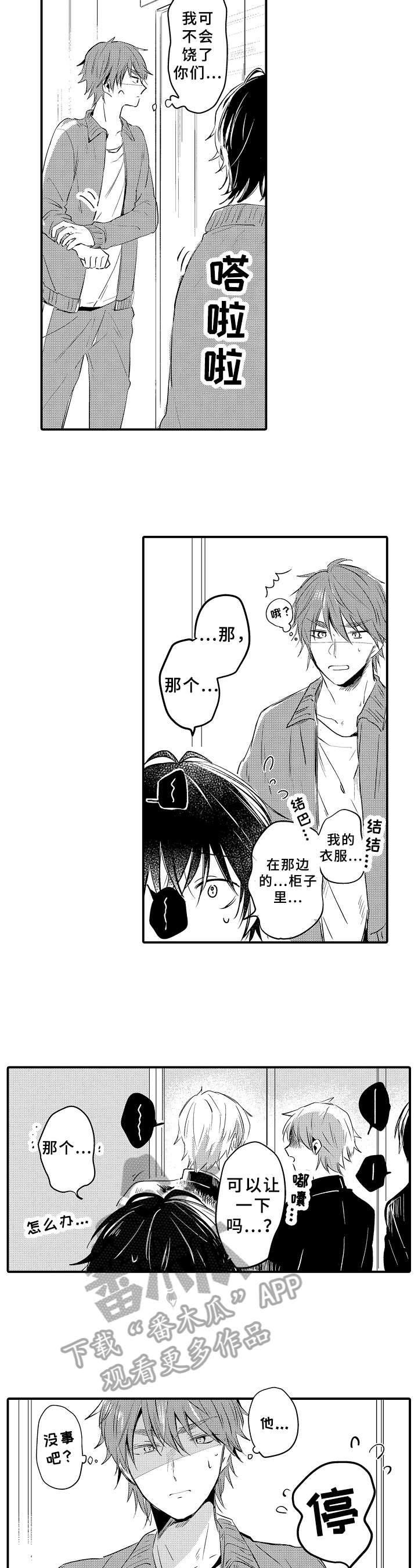 第31章：过程5
