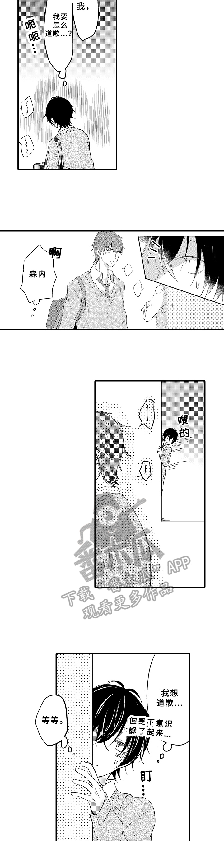 第14章：跟踪7