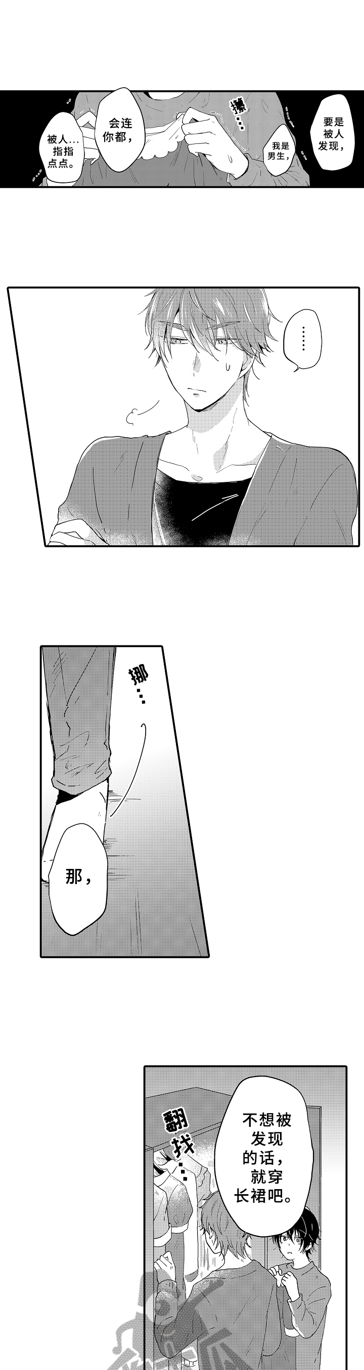 第9章：搭配6