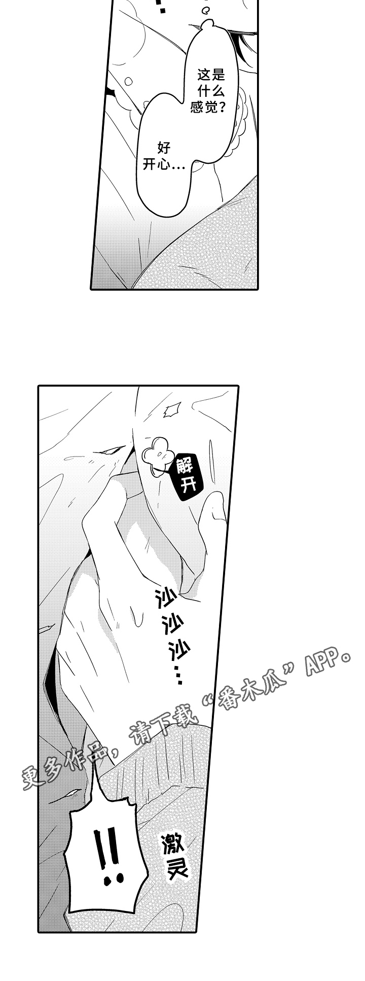 第16章：试穿8