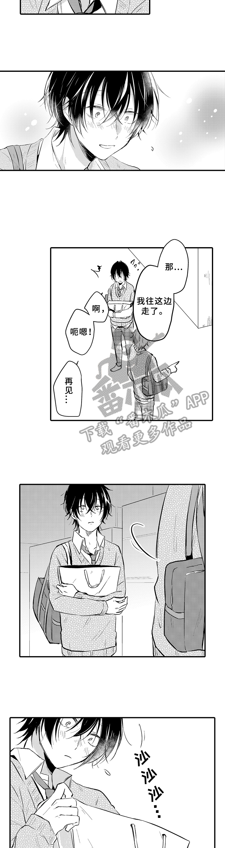第8章：期待6