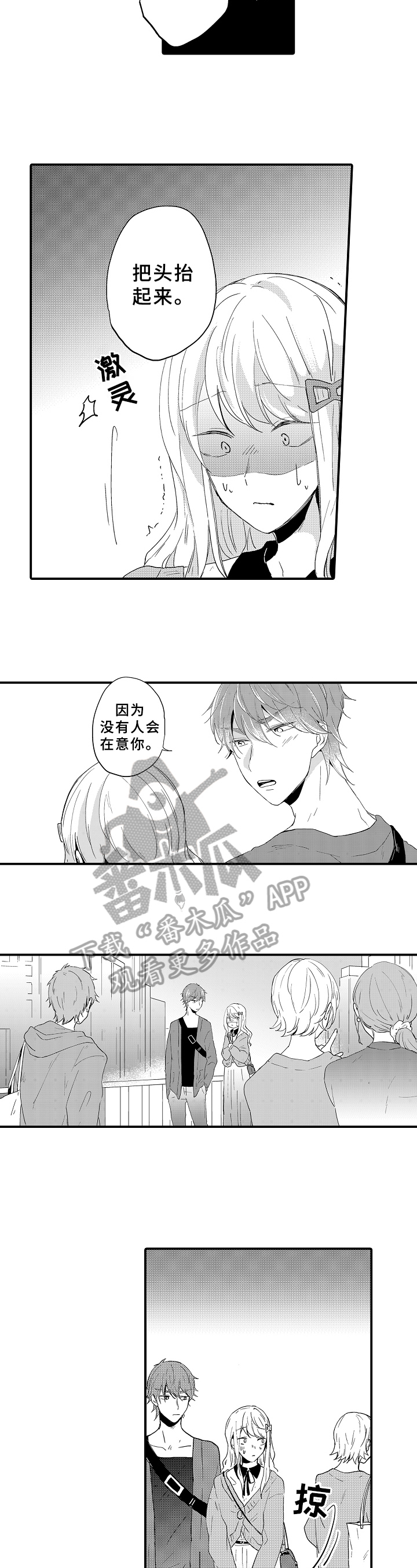 第10章：牵手2