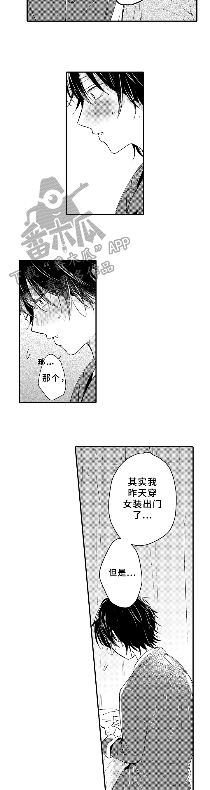 第30章：表白2