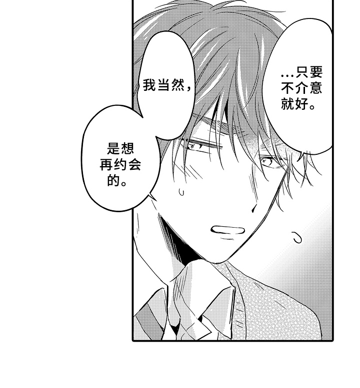 第15章：不讨厌8