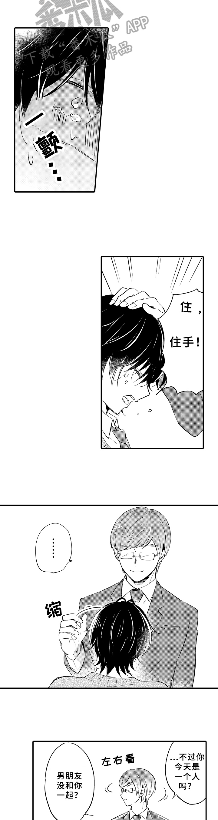 第21章：纠缠7