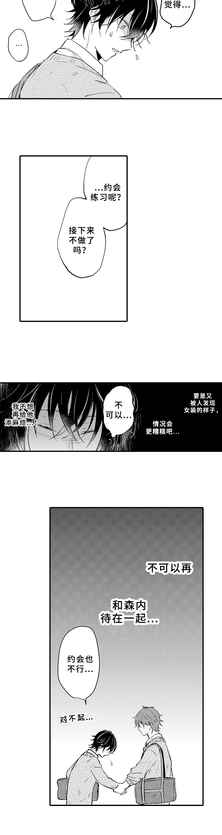 第23章：拒绝5