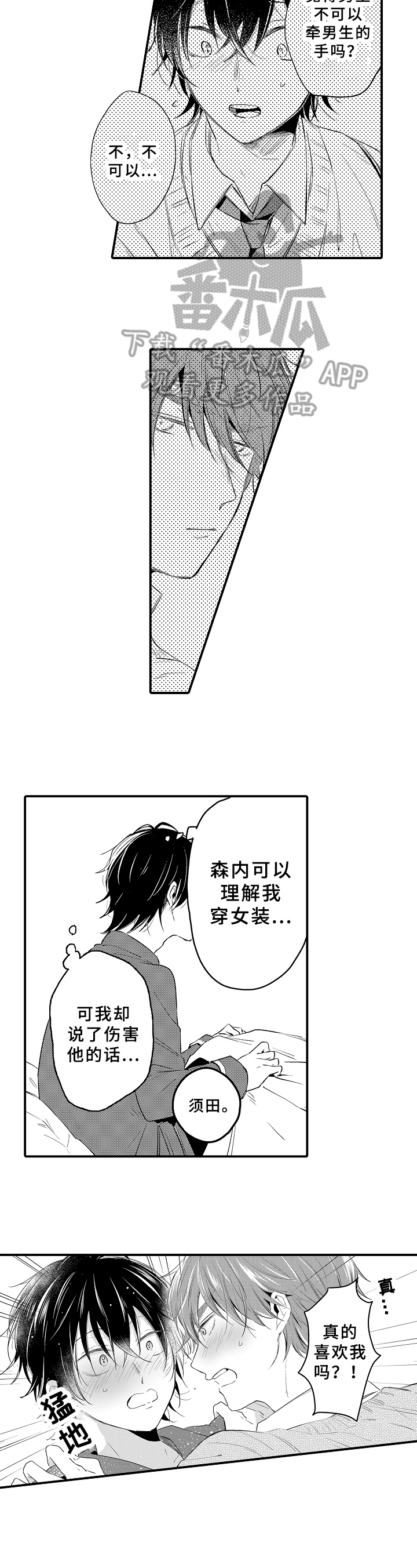 第32章：太急2