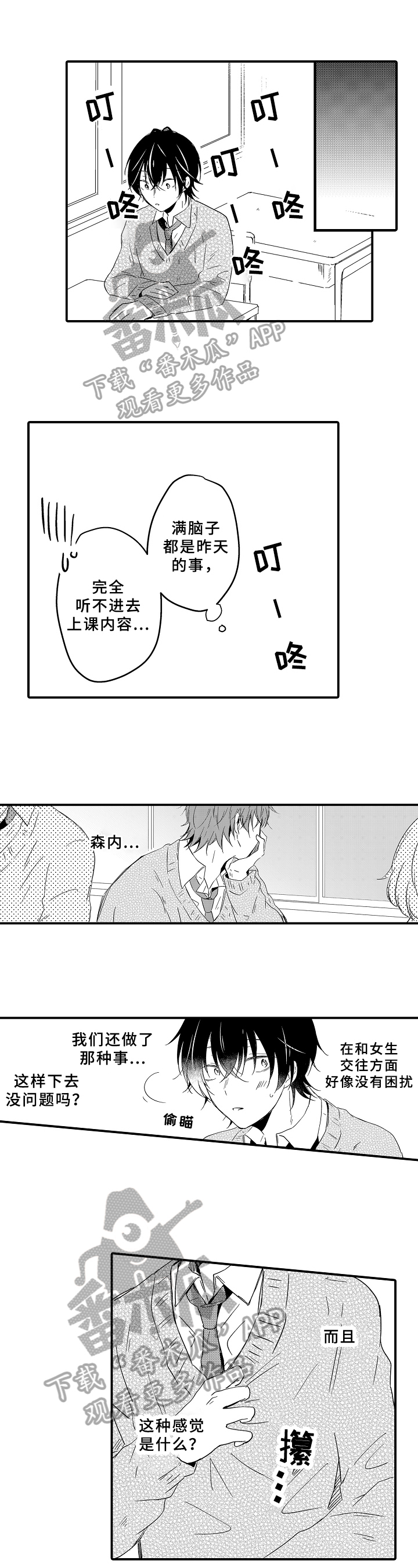 第21章：纠缠0