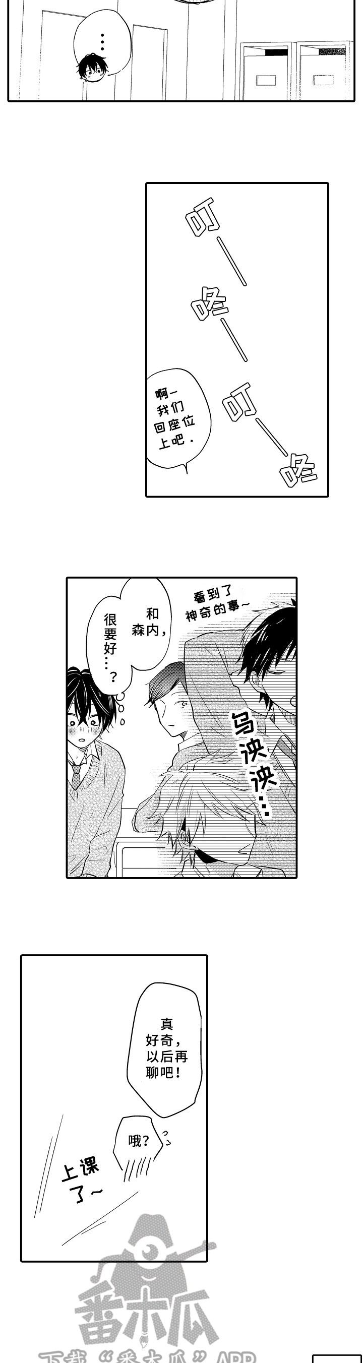 第34章：可爱4