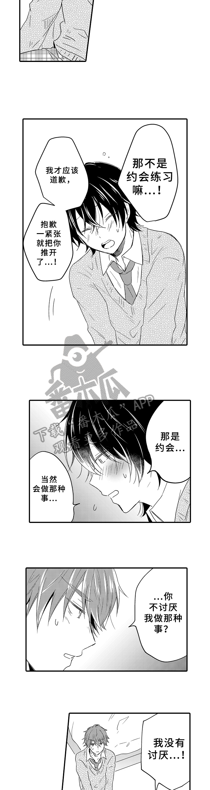 第15章：不讨厌6