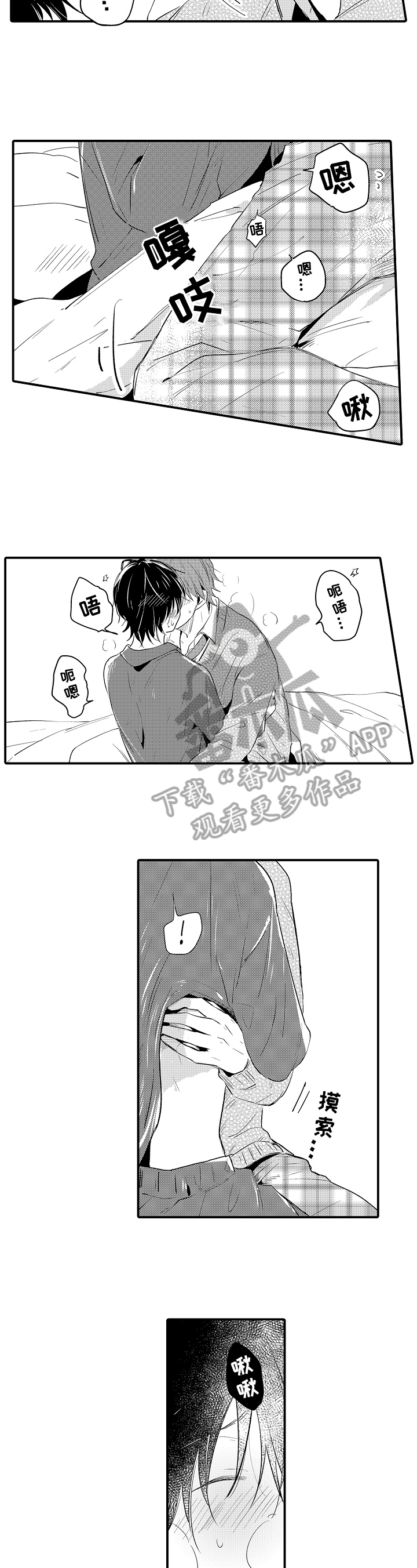 第32章：太急5