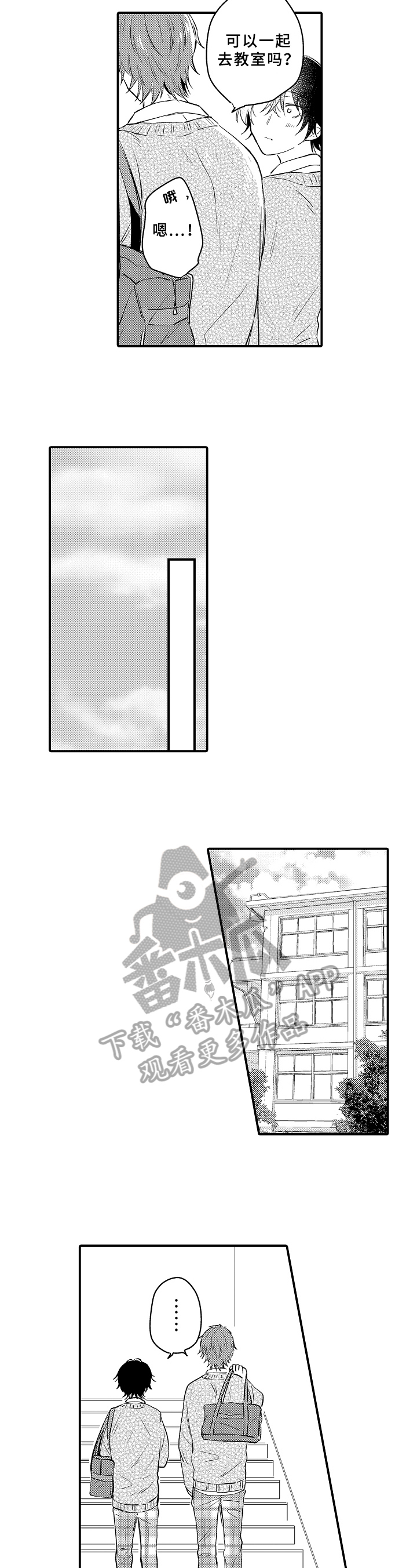 第33章：害羞3