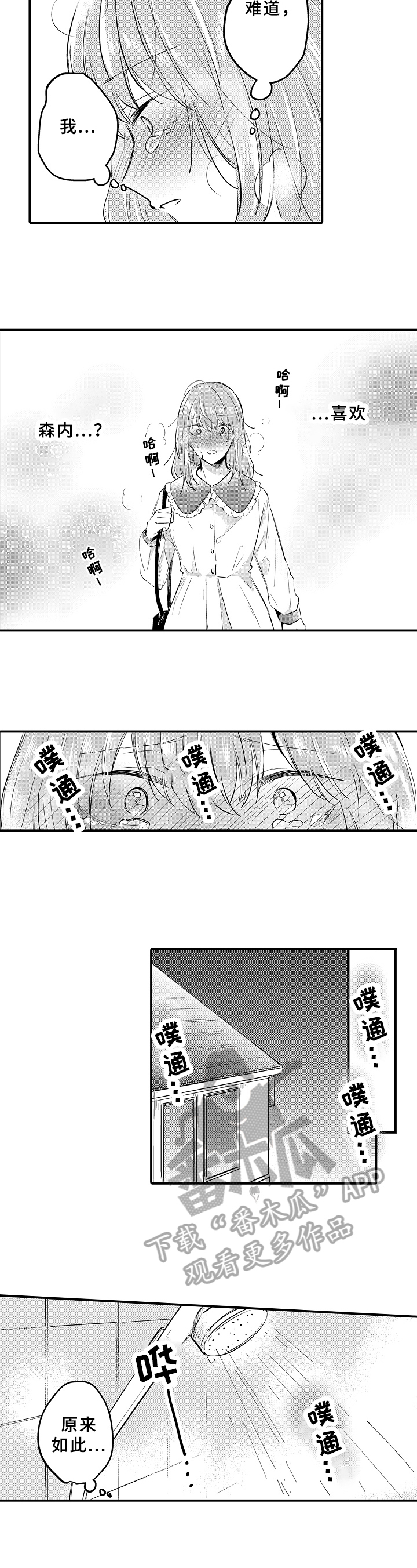 第28章：逃离7