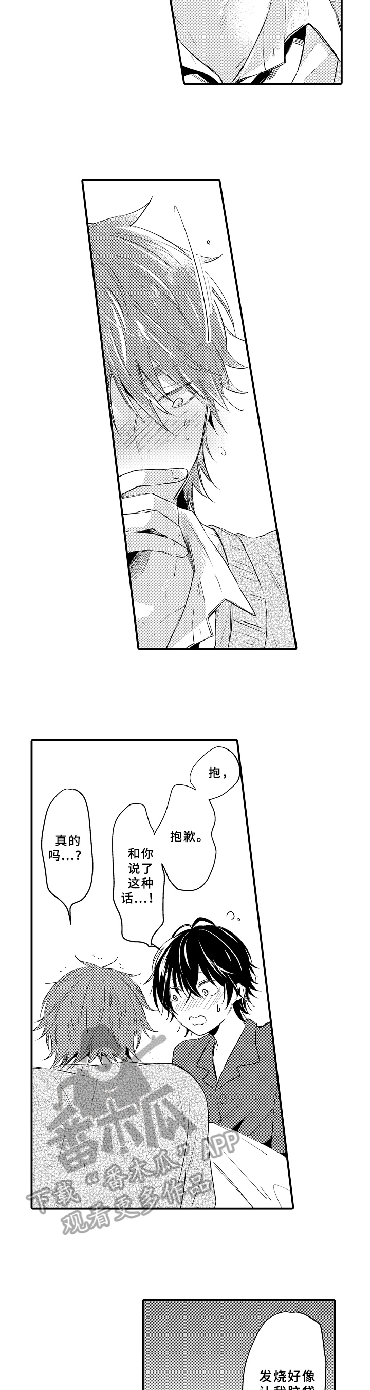 第30章：表白7