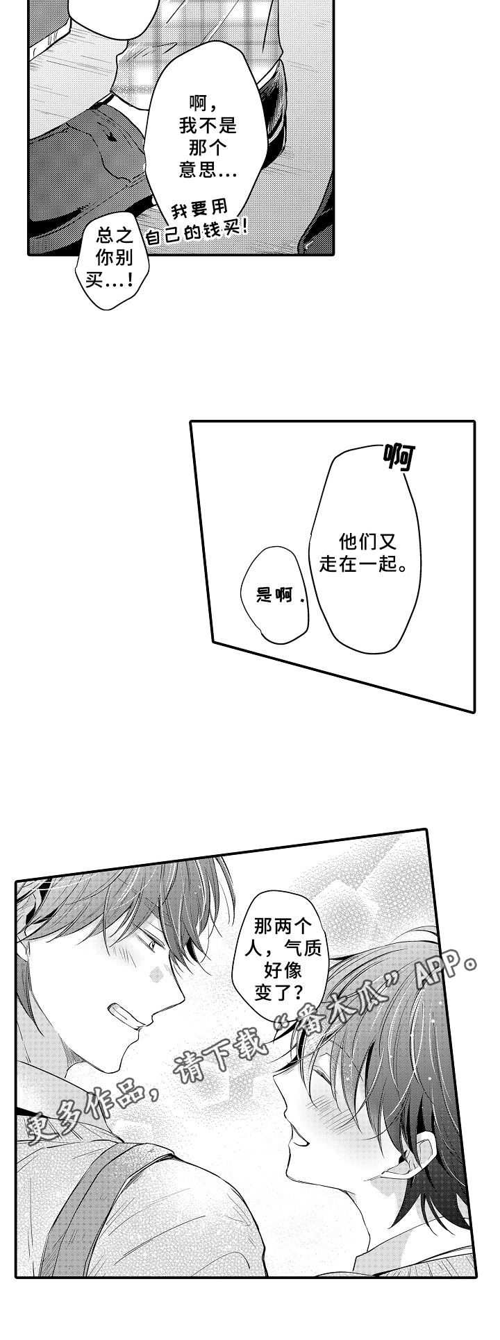 第35章：在一起【完结】11