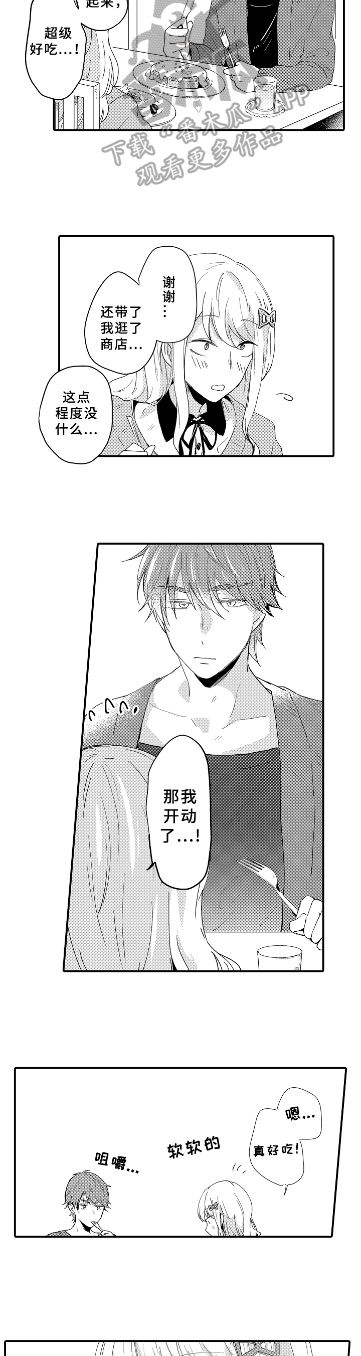 第11章：适应2
