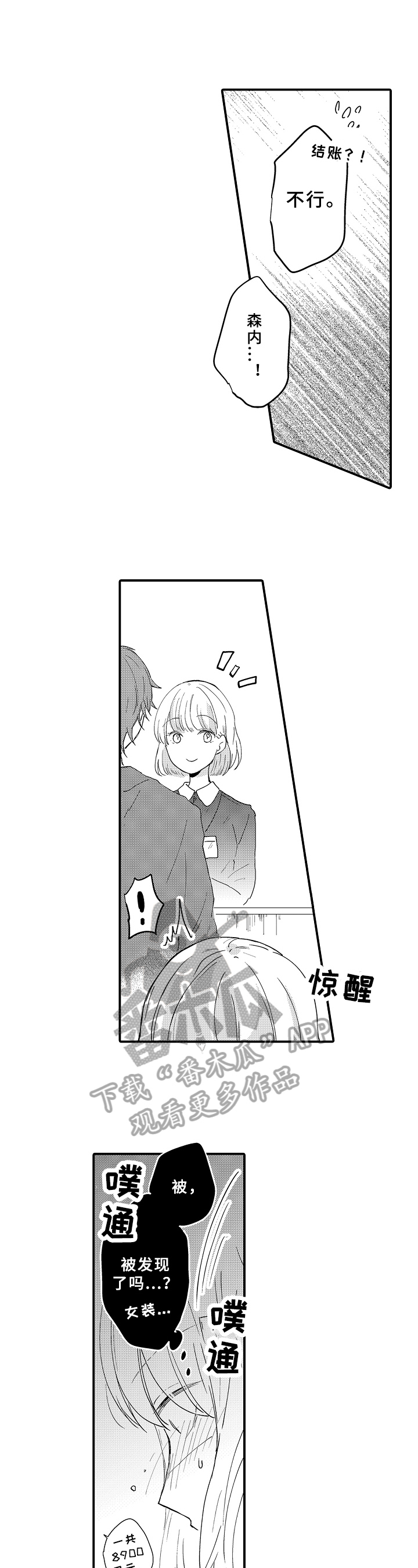 第12章：买衣服4