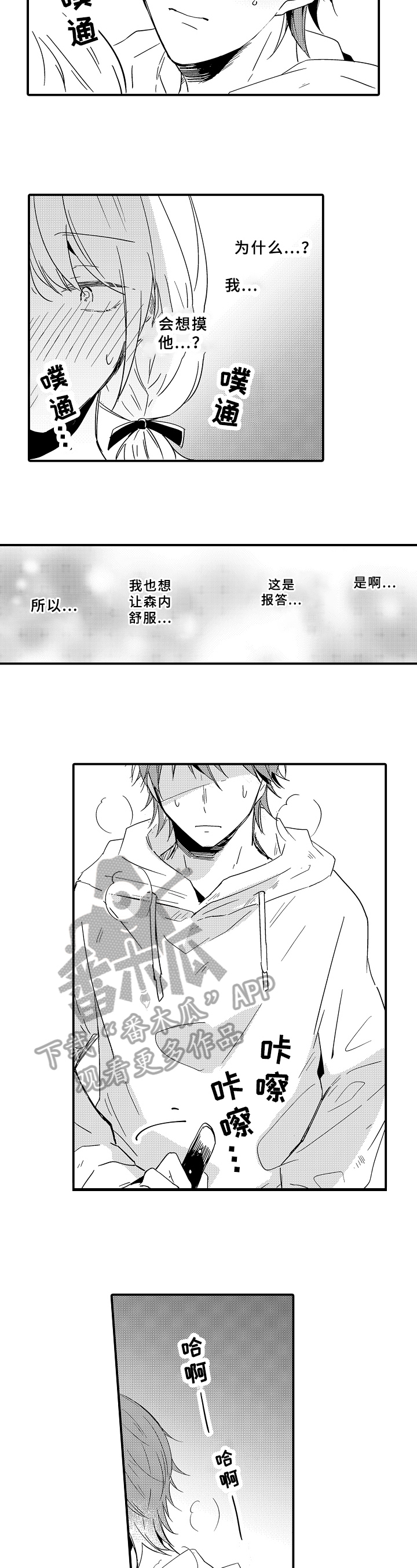 第20章：想法7