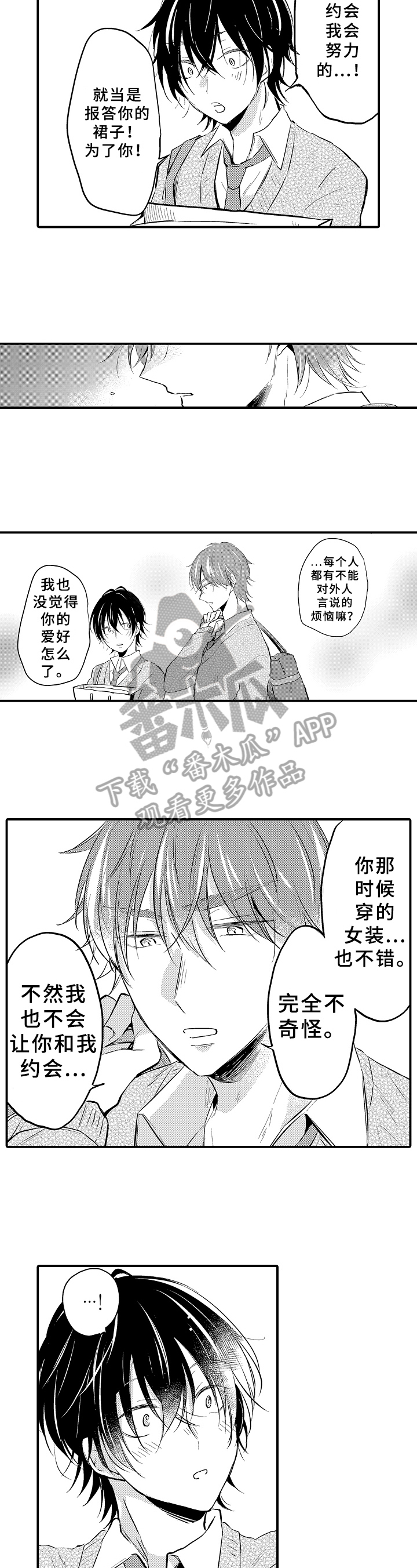 第8章：期待5