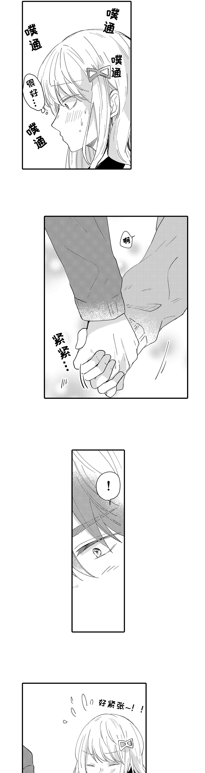 第10章：牵手6