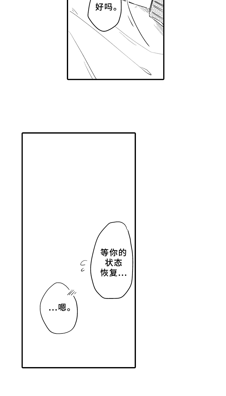 第32章：太急9