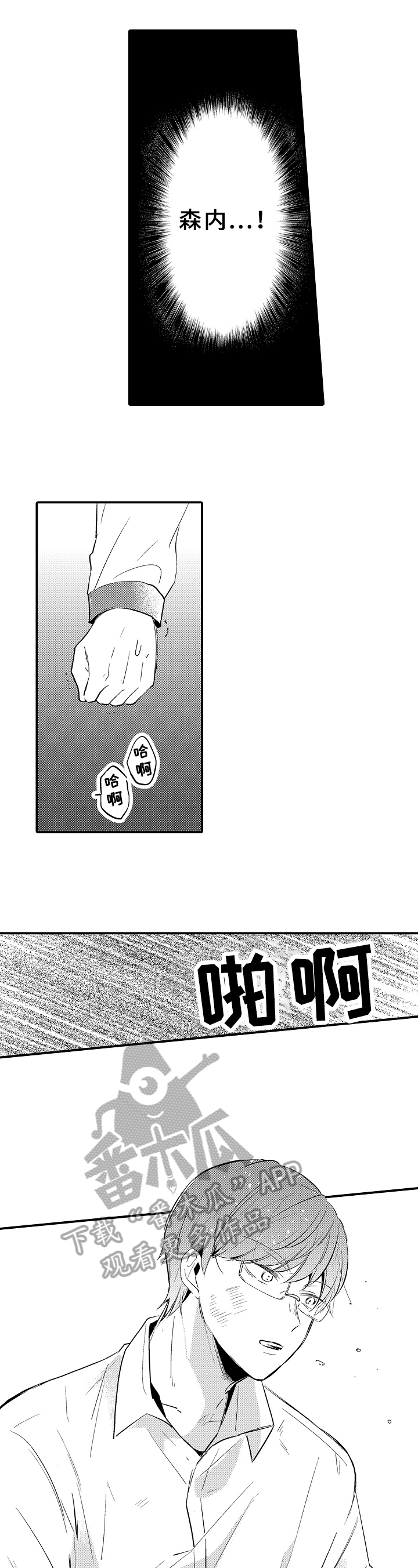 第28章：逃离2