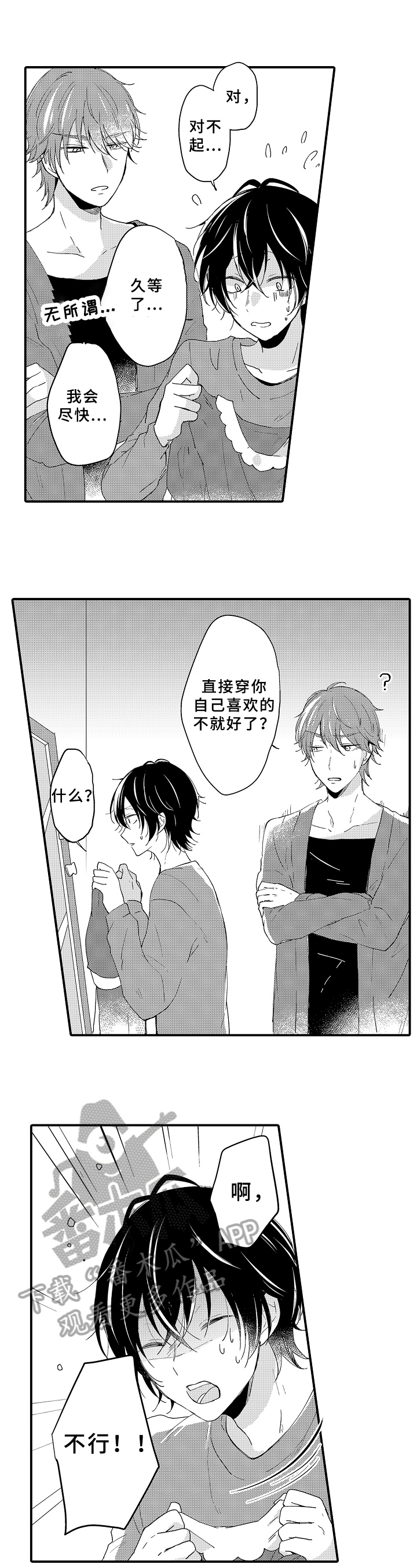 第9章：搭配5